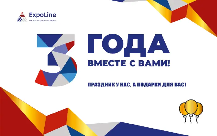 3 года вместе с Вами!