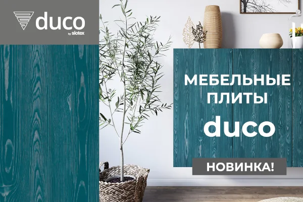 Duco new.png