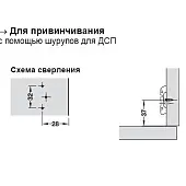 Петли мебельные Hafele монтажная планка нafеle mеtalla а, h=2мм