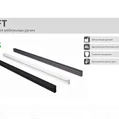 Ручки мебельные разные ручка мебельная soft 717, 2x320, soft-touch белый