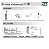 Подъемники поворотные подъемник jet m327 (300-400), черный