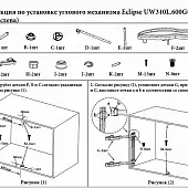 Решение для угловых тумб волшебный уголок eclipse с доводчиком в модуль 450 мм, левый, хром 