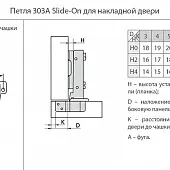 Петли мебельные JET петля мебельная jet 303 накладная 110° slide-on, 48мм, без пружины, с мп