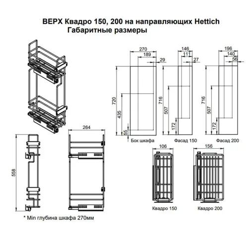 Кухонные корзины, бутылочницы бутылочница квадро в верх. базу на 150 мм, с напр. hettich с доводчиком, правая