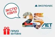 КОМУ ПРИЗ?